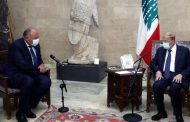 شكري عقب لقائه عون: مصر ستستمر ببذل كلّ الجهود للتواصل مع كلّ الجهات للخروج من الأزمة الراهنة