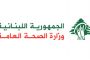 مصرف لبنان: حجم التداول على SAYRAFA بلغ اليوم 3 ملايين و300 ألف دولار بمعدل 17000 ليرة