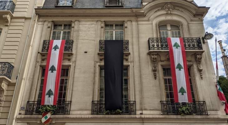 سفارة لبنان في باريس نكست أعلامها حدادا على ضحايا انفجار المرفأ