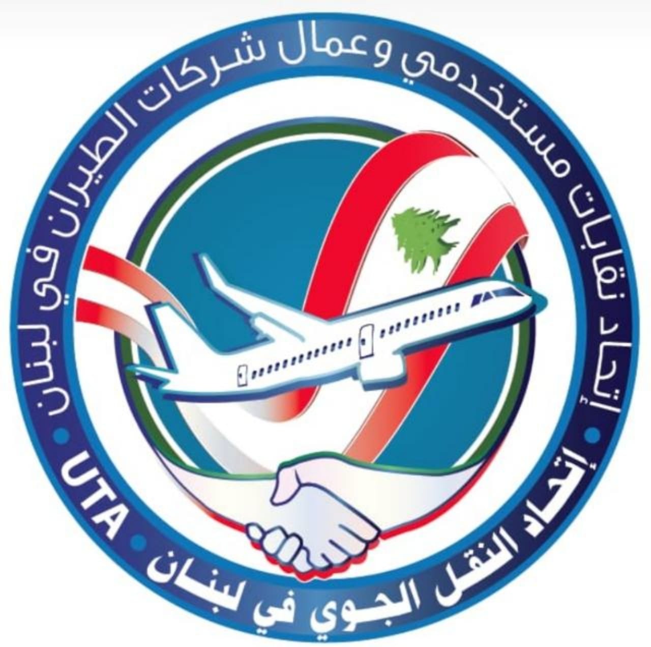 نقابات النقل الجوي استنكرت العدوان الإسرائيلي: لوضع حد لتمادي دولة الإجرام بتعريض المدنيين لكارثة مقصودة