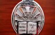 اعلان اسماء الأعضاء الذين فازوا في إنتخابات نقابة المحامين وعضوية صندوق التقاعد