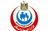 وزارة الصحة المصرية: تسجيل 49 وفاة جديدة بفيروس 