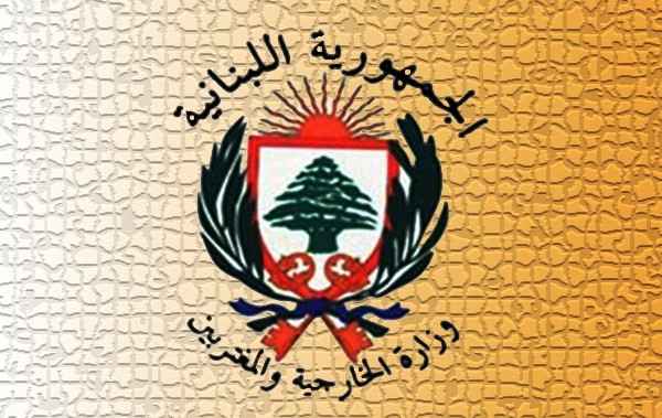 الخارجية رحبت بقرار مجلس الوزراء العراقي رفع سمة الدخول عن اللبنانيين