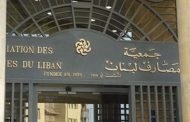 جمعية المصارف: لا يمكن أن نتحمل نتائج سياسات مالية سابقة وتدابير مجحفة صادرة عن السلطات المختصة والتي جعلتنا كبش محرقة تجاه المودعين