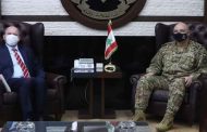 سفير هولندا زار قائد الجيش: مستمرون بدعم المؤسسة العسكرية اللبنانية خلال هذه الظروف الإستثنائية