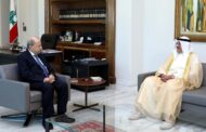 سفير الكويت زار عون: الكويتيون لم ينقطعوا عن بلدهم الثاني لبنان ولم يكن هناك حظر بل تحذير من الأوضاع الأمنية