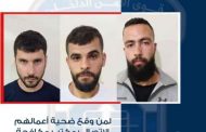قوى الأمن: مروجو عملة مزيّفة في قبضة مكتب مكافحة الجرائم المالية وتبييض الأموال