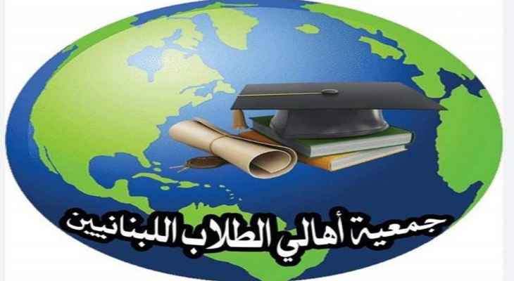 أهالي الطلاب في الخارج: للإحتجاج الأربعاء حتى تحقيق المطالب والبت في الدعاوى المقدمة