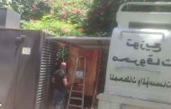 بلدية حاصبيا: أرسلنا الدفعة السادسة من المازوت إلى محطة ضخ المياه على الحاصباني لتعويض إنقطاع الكهرباء