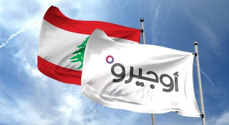 إنقطاع خدمات أوجيرو في الهرمل وقرى البقاع الشمالي بغالبيتها