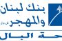 الخارجية: قلقون إزاء التطورات العسكرية بين أذربيجان وأرمينيا وندعو لضبط النفس والعودة للحوار