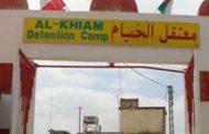 دعوى لدى النيابة العامة العسكرية ضد مجموعة من العملاء الذين خدموا في معتقل الخيام