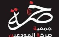 إشعال اطارات من قبل عدد من المحتجين أمام مصرف لبنان وقوى مكافحة الشغب تتدخّل