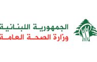 وزارة الصحة: تسجيل 7 إصابات جديدة بـ