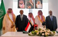 صندوق النقد العربي يدعم اليمن بمليار دولار بدعم من السعودية والإمارات