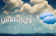 العاصفة 