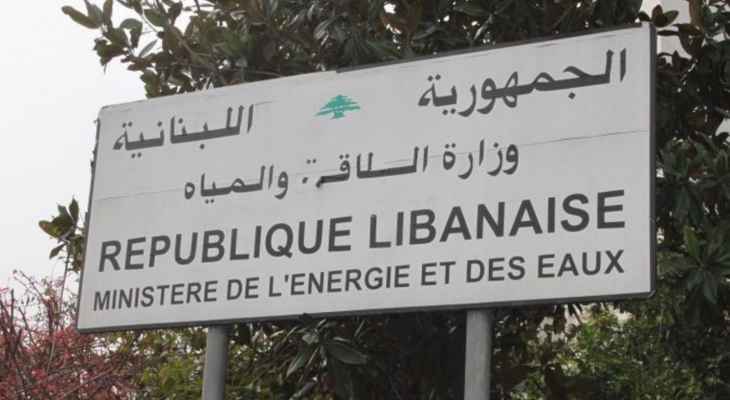 وزارة الطاقة: اتخذنا قرار الاقفال المؤقت لمنشآت النفط في طرابلس مكرهين بهدف حمايتها من التعديات والسرقات