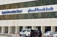 مطار بغداد الدولي أعلن إيقاف الحركة الملاحية بسبب الظروف الجوية