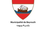 إعلان من محافظ مدينة بيروت يتعلق بالنازحين السوريين