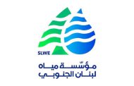 نقابة عمال مؤسسة مياه لبنان الجنوبي أعلنت التوقف عن العمل وعدم الحضور للمراكز يومي 20 و22 آذار