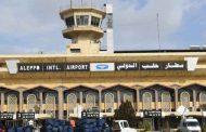 مطار حلب خرج عن الخدمة جراء الغارات الإسرائيلية والرحلات تحولت باتجاه مطاري دمشق واللاذقية