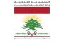امل اعلنت فوز اللائحة المدعومة من قبلها في انتخابات نقابة عمال ومستخدمي الجامعة الاميركية