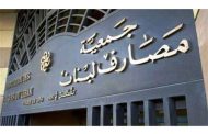 الجمهورية: نوعية جديدة من المواجهات بين المصارف و
