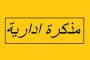 ميقاتي زار ميناسيان: مفتاح الحل الأساسي هو الحل السياسي عبر انتخاب رئيس للجمهورية بأسرع وقت