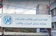 تراخيص معقّبي المعاملات في 