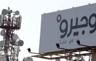 المجلس التنفيذي لنقابة أوجيرو أعلن الإضراب المفتوح اعتباراً من صباح غدٍ الجمعة