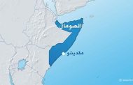 خمسة قتلى و11 جريحا بينهم حاكم منطقة صومالية في هجوم انتحاري