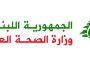 اصابة شرطي بلدي بجروح في القليعة بعد تعرضه للضرب من قبل أحد النازحين المقيمين في البلدة