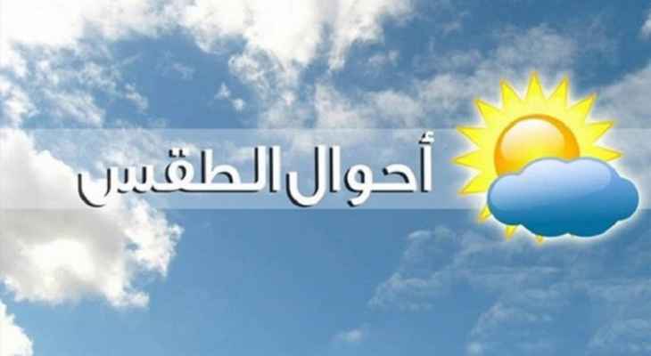 درجات الحرارة إلى ارتفاع!