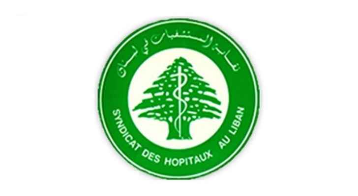 نقابة أصحاب المستشفيات: مشكلة كبيرة ابتداء من حزيران بشأن تغطية وزارة الصحة لجلسات غسل الكلى