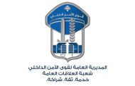 توقيف مروج مخدرات وأحد زبائنه بالجرم المشهود في صبرا وضبط كمية من المواد الممنوعة