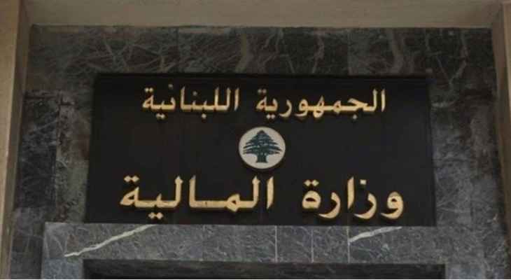إجراءات للمالية تتعلق بالمبالغ المدفوعة لأشخاص أو مؤسسات أو شركات ليس لها بلبنان محل لمزاولة المهنة