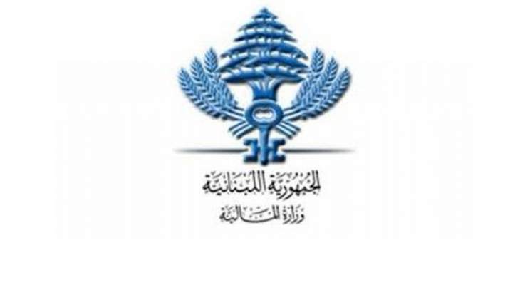 وزارة المال: بإمكان المكلفين تقديم التصريح الشخصي الخاص بضريبة الاملاك المبنية عبر النظام الضريبي الالكتروني