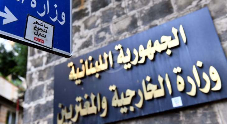 الخارجية اللبنانية شكرت الأردن على مساعدتها في إجلاء اللبنانيين من السودان