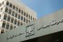 فياض أصدر قرارًا يسمح بتسعير المحروقات بالدولار على المحطات