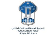 قوى الأمن: تفجير أجسام متفجرة وقذائف يوم الإثنين في حقل ميفدون