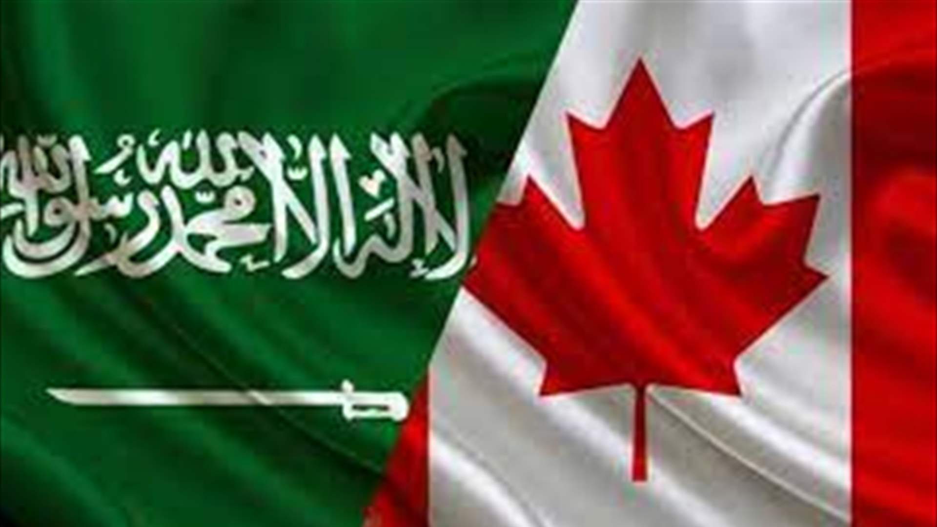 عودة العلاقات بين السعودية وكندا الى 
