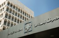 كم بلغ حجم التداول على منصة صيرفة اليوم؟