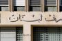 كم بلغ الدولار اليوم؟