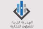 الادعاء على عقيد متقاعد في الجمارك بجرم الاثراء غير المشروع وقبول الرشوة