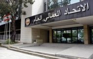 الإتحاد العمالي العام: 25 أيار عام 2000 هو عيد انتصار الحق على الباطل