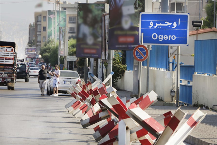 موظّفو “أوجيرو”: إضراب تحذيريّ في 6 و8 حزيران