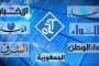 عناوين الصحف ليوم الإثنين 22 أيار 2023