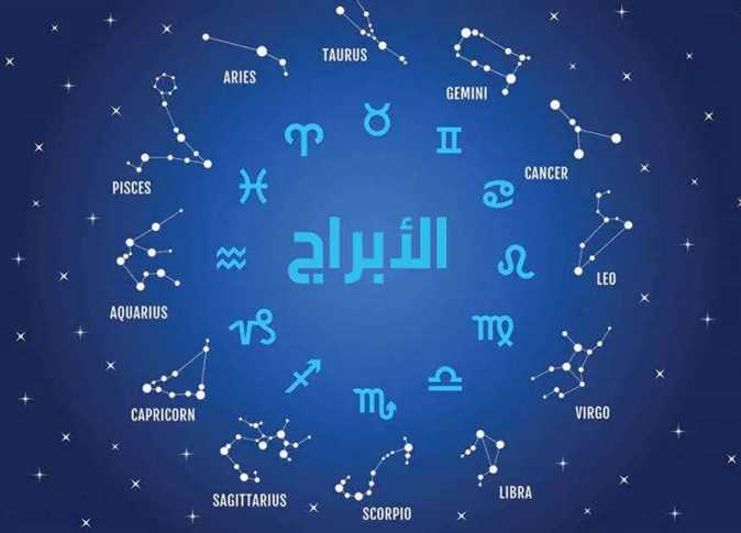 ماذا يخبىء الفلك للأبراج اليوم؟