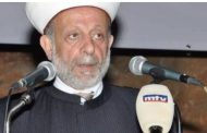مفتي حاصبيا حيّا النائب قاسم هاشم والاعلاميين