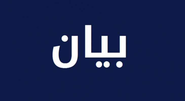 مؤسسة مياه لبنان الجنوبي: خفض ساعات التغذية بالمياه في جزين بسبب التقنين بالكهرباء